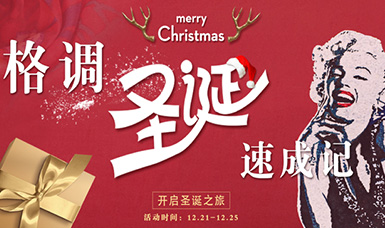 圣诞礼盒，阿特精选